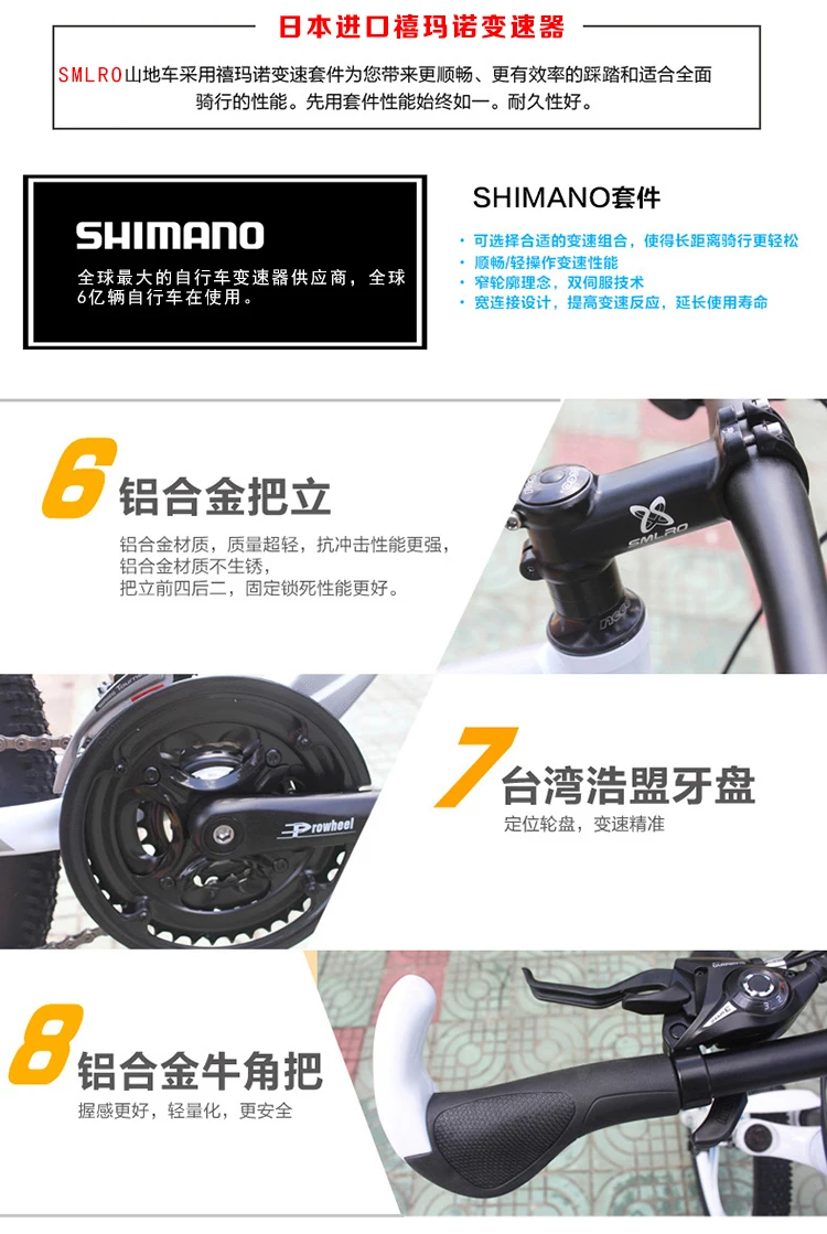 Sale Can Be Modified Smlro Aluminium Alloy Cross-country Mountain Bicycle 26 Inch Shimano 21 24 Variable Speed Disc Avoid Earthquake 10