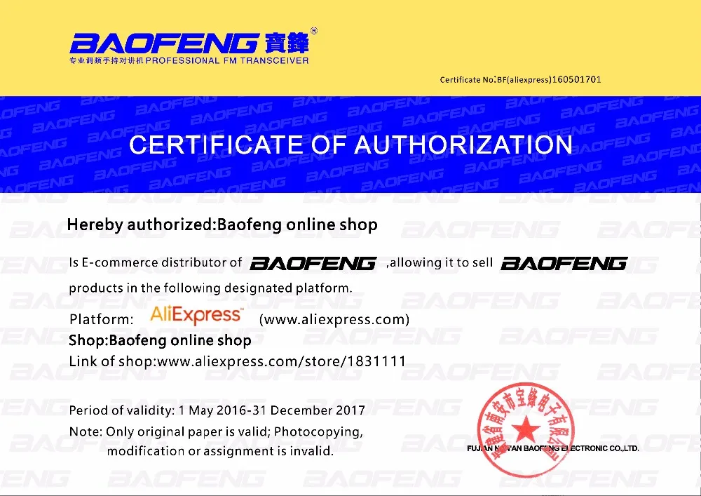 baofeng online shop-