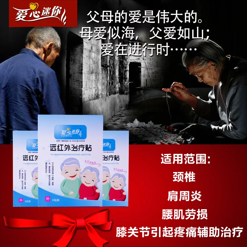 

24pcs/lot With 4boxes High Quality Periarthritis of shoulder and herniation Strain of lumbar muscles rheumatoid adminstration
