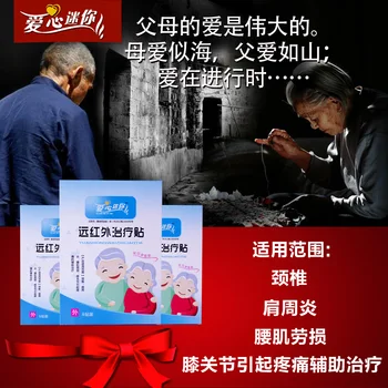 

24pcs/lot With 4boxes High Quality Periarthritis of shoulder and herniation Strain of lumbar muscles rheumatoid adminstration
