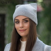 Зимние шапки для девочек, шерстяные вязаные шапки, милые дамские шапочки с кошачьими ушками, Новые повседневные поступления, подарок на год