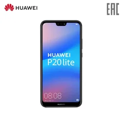 Перейти на Алиэкспресс и купить smartphone huawei p20 lite mobile phone 2018 18:9 nfc twincamera newmodel