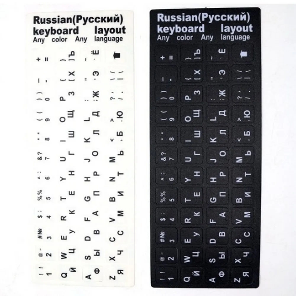 Russian Alphabet Keyboard Printable