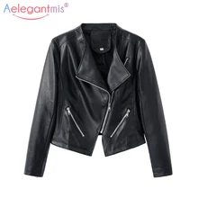 Женская короткая байкерская куртка Aelegantmis, повседневная укороченная приталенная мотоциклетная куртка из мягкой искусственной кожи, на застежке-молнии, осень