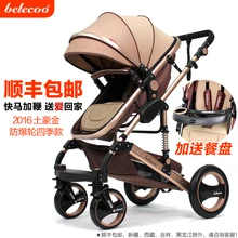 Be good at calligraphy belecoo bella baby stroller folding two-way shock absorbers four wheel baby stroller