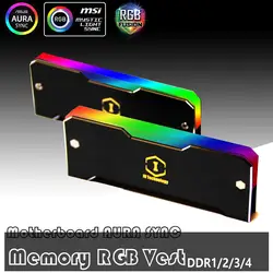 1 х RGB Оперативная память жилет памяти изменить Иллюзия 12 V 5 V AURA синхронизации памяти жилет светло-шасси украшения DDR1/2/3/4 Универсальный