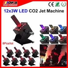 8 шт./лот дешевая цена DMX CO2 светодиодный струйный сценический спецэффект мощный RGB СО2 пушки машина для DJ баров концертов