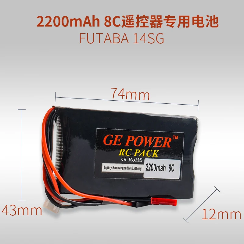 7,4 В 2200 мАч 3 S 8C 3PK Lipo батарея для futaba 14SG 16sz 4PLS передатчик литий-полимерный пульт дистанционного управления батарея