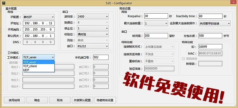 Ethernet to Serial Port/Ethernet to RS485-232/Serial Port Network Server/KH-ET-COM