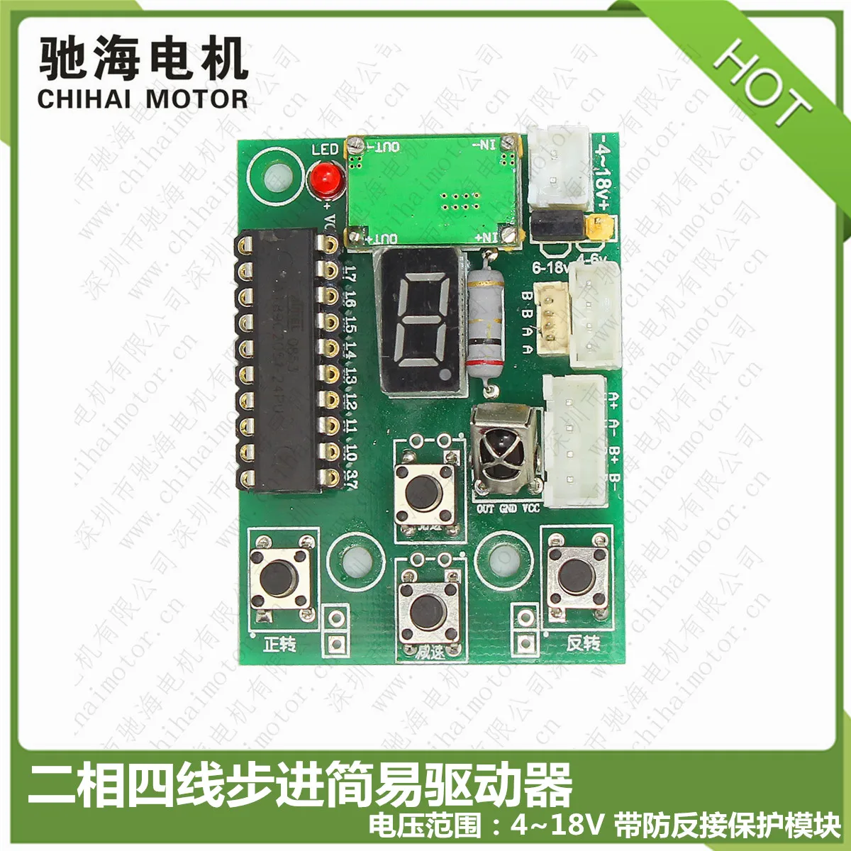 

Remote Control Gear Display Speed Adjustable 2 Phase 4 Wire Stepper Motor Drive Control Integrated Board 4~18V