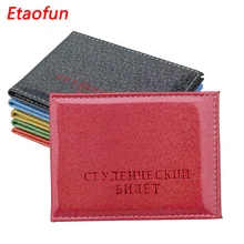 Etaofun русский студенческий защитный чехол для карт для девочек студенческий ID карты сумка модный ученик мальчик кошелек школьный сертификат Обложка для карт