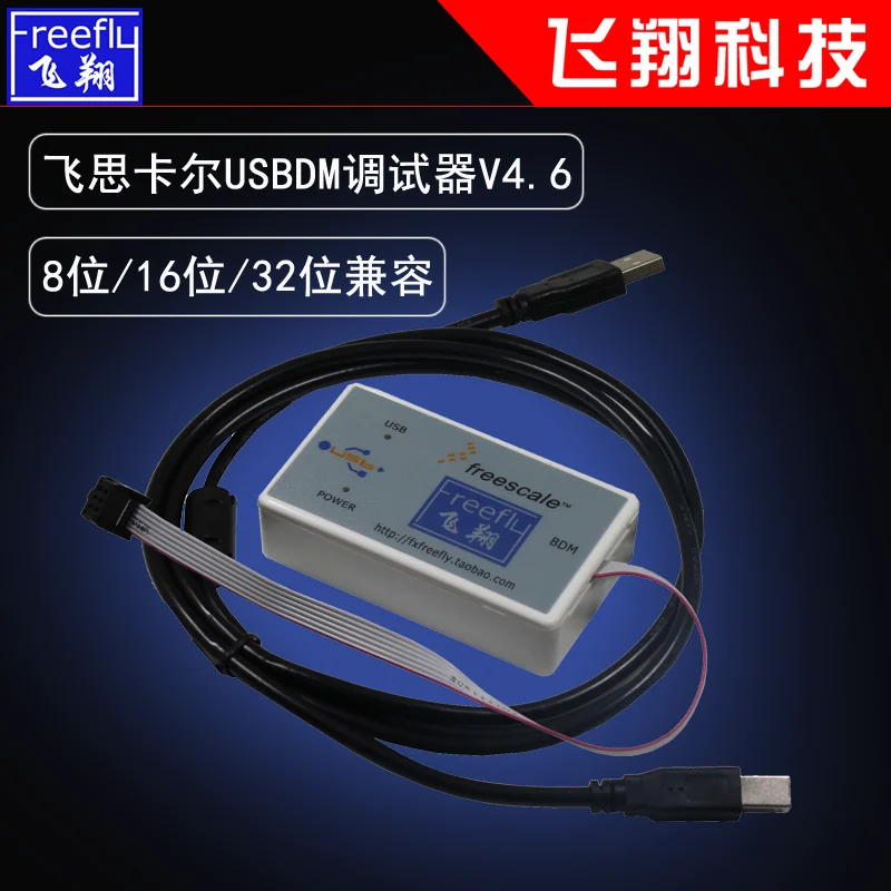 USBDM BDM загрузчик Fei Si Carle 8 и 16 совместимый отладчик V4.6|Аксессуары для
