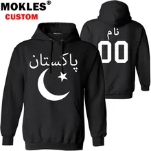

PAKISTAN pullover logo custom name number autumn winter pk arab Jersey warm flag islam arabic islamic republic pakistani clothes