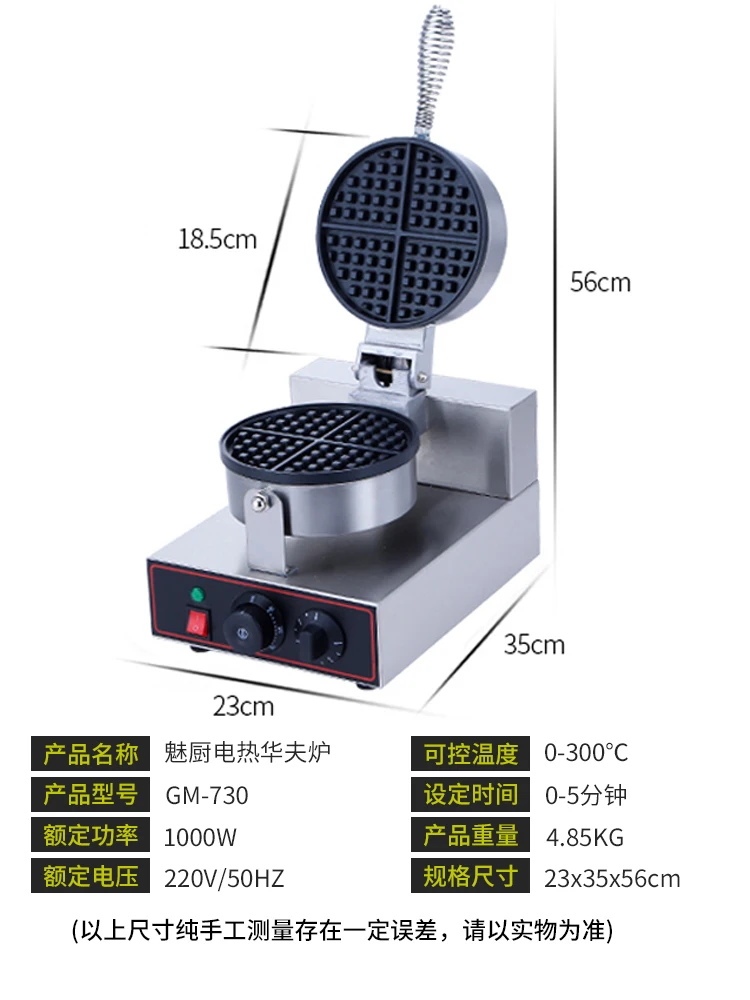 

Waffle Oven Commercial Muffin Electric Baking Pan Waffle Machine Cake Machine Lattice Cake Machine Omelet Machine MG-730