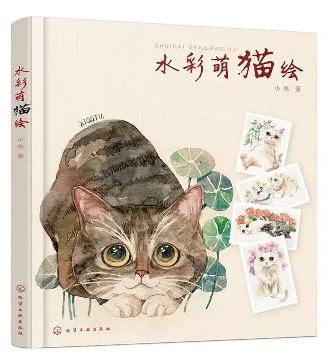 Горячий китайский раскраска акварель прекрасный кот животных живопись книги для рисования для взрослых