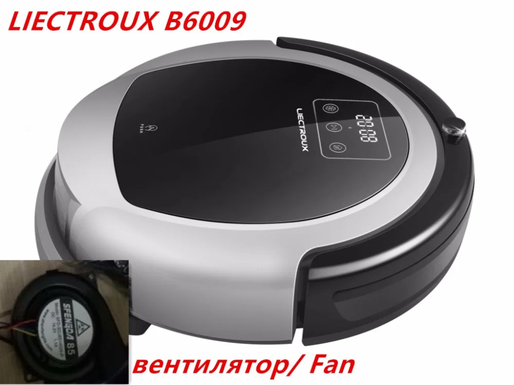 (B6009) вентилятор в сборе для вакуумной очистки робот LIECTROUX B6009, 1 шт./упак