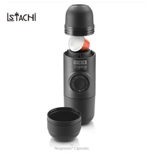 LSTACHi ручная Кофеварка ручное давление портативные капсулы