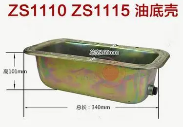 Free shipping Oil Sump diesel engine ZS1110 ZS1115 S1110 S1115 L22 L24 L28 L32 T35 suit for Changchai Changfa Chinese brand |
