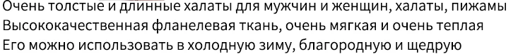 Длинный теплый зимний халат из кораллового флиса для влюбленных, мягкий фланелевый Халат для женщин и мужчин, кимоно с длинным рукавом, банный халат, халаты для подружек невесты