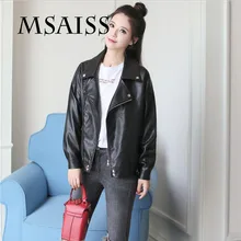 MSAISS женская дизайнерская куртка из искусственной кожи мягкое кожаное Тонкое Пальто мотоциклетная куртка с отворотом