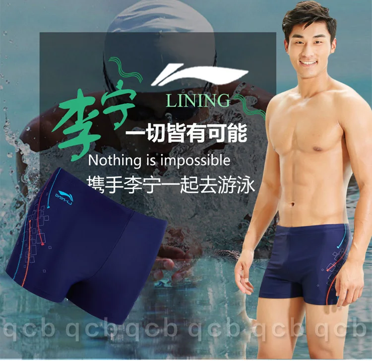 Новинка 2018 LI NING Fina профессиональные плавки мужские большие размеры спортивные