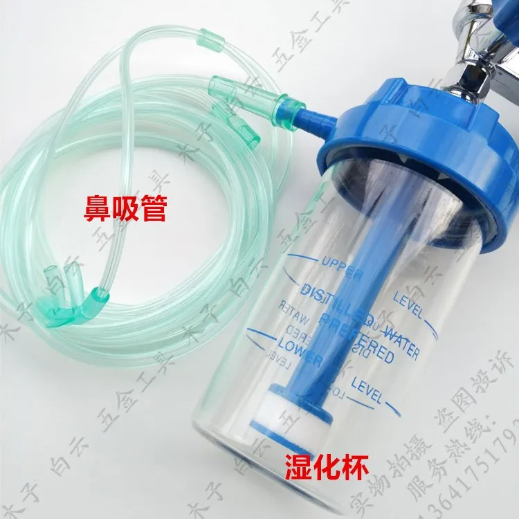 

Medical oxygen inhaler, oxygen meter humidifying cup, household flow pressure meter, pressure reducing valve, oxygen fittings