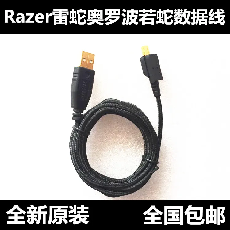 

Brand new USB mouse cable Mice Line for Razer Ouroboros Gaming Mouse Replacement parts free shipping