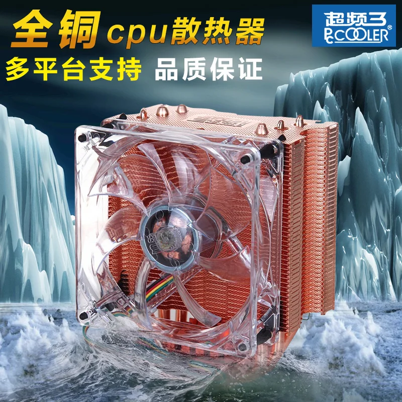 Red Sea Extreme cpu radiator full copper smart 4-pin 775 / 115X / 2011 / cpu fan east china sea x4 cpu radiator 4 heat pipe cpu fan 775 115x 2011 smart fan