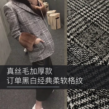 

Silk wool thickening black and white classic check wool fabric 680grams per meter