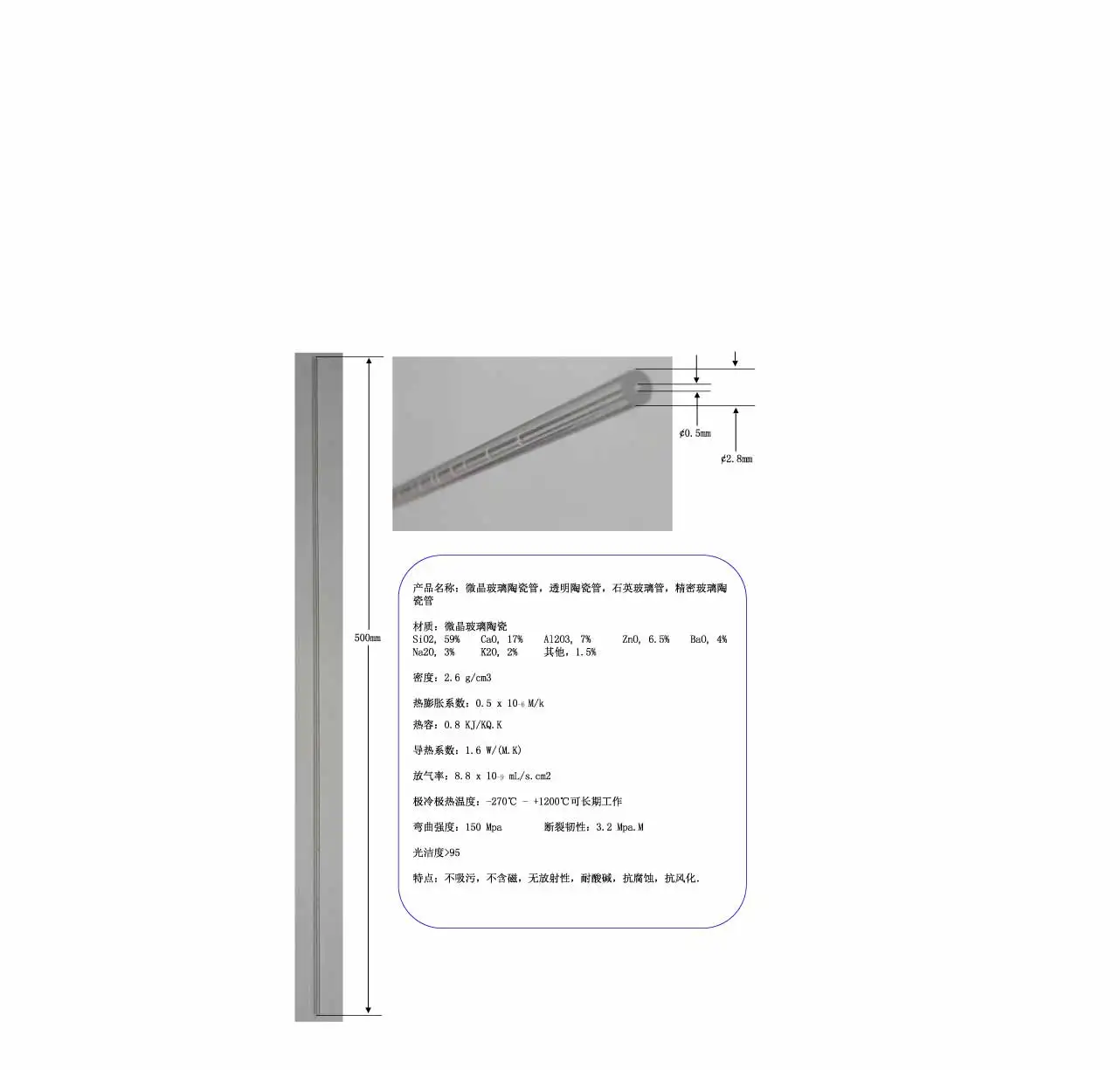 500mm microcrystalline glass ceramic tube, transparent ceramic tube