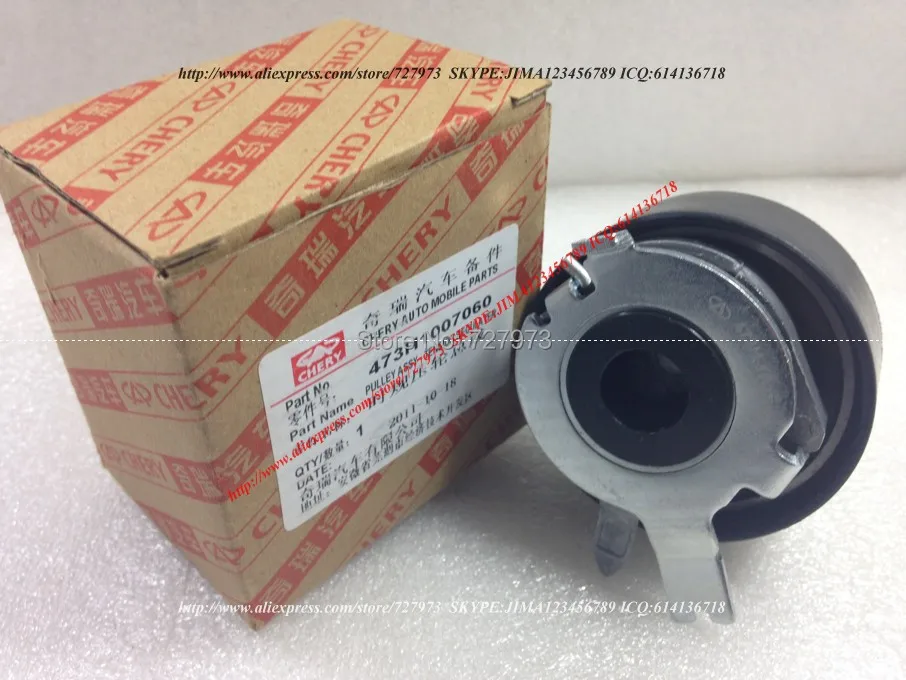 Натяжитель CHERY EASTAR FORA VORTEX TIGGO FL FACE ARAUCA ELARA MVM530 orinnoo MVMX33 DR5 KIMO FORZA DR1 DR2 A1 A3 A5 T11 a21 S12| |