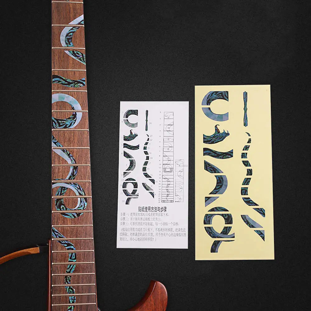 2шт Ретро Акустическая гитара самоклеющаяся защитная наклейка специальная индивидуальная гитара декоративная наклейка