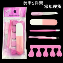 Маникюрный набор из 5 шт. наборы для ногтей полированные полоски из пяти частей Подарочный набор полированные ногти