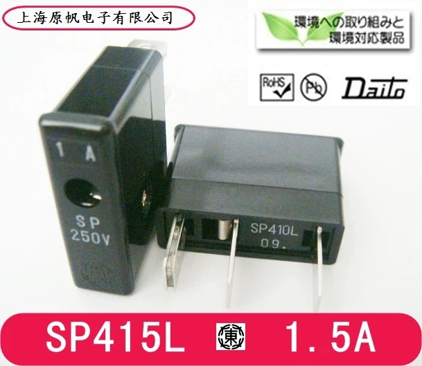 

[SA]New original Japanese - fuse - fuse SP415L 1.5A--10PCS/LOT
