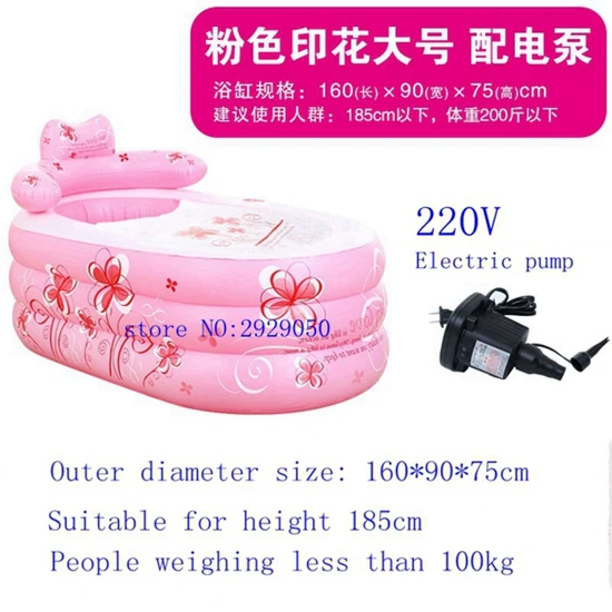 Размер 160*90*75 см с насосом утолщенная надувная ванна для взрослых, раскладная ванна, переносная Ванна, Ванна для взрослых - Цвет: Printed pink   220V