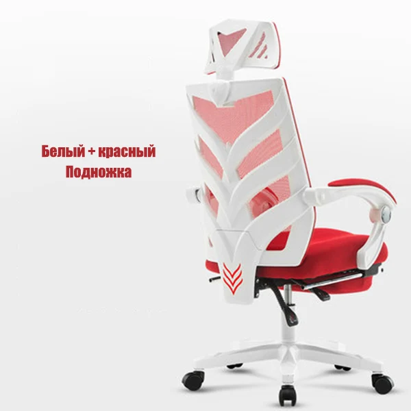 Высококачественное компьютерное кресло, современный минималистичный офисный стул с человеческим телом, кресло для дома, кресло с откидывающейся спинкой, вращающееся кресло для игры, кресло esports - Цвет: white red