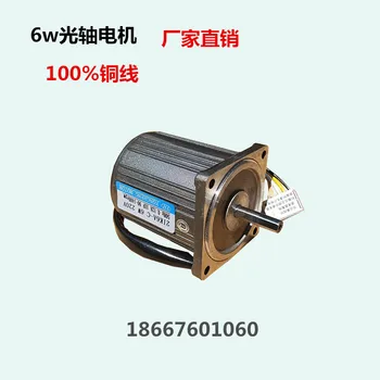 

6W AC220V Micro AC optical axis speed motor deflection motor