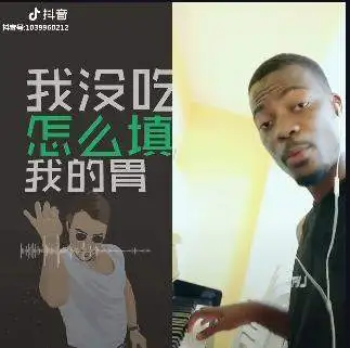 我没吃够怎么填不饱我的胃是什么歌