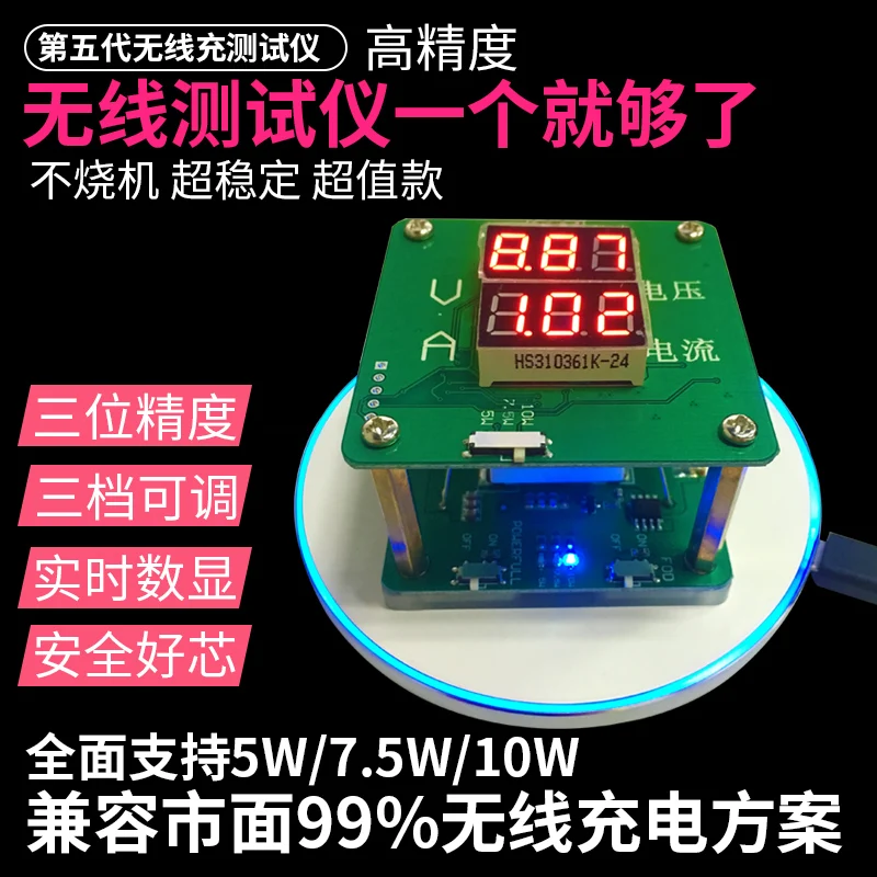 Wireless Charger Aging Test Rack Tester 10w7.5w5w Fast Charge Tester Fixture Receiving Load QI Wireless Charger Aging Test Rack Tester 10w7.5w5w Fast Charge Tester Fixture Receiving Load QI