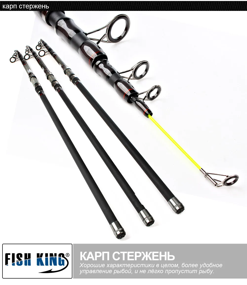 Fish King телескопическая удочка из 99% углерода 3.9 М 4.2 М 4.5 М тест 50-150гр высокое качество стержня позволяет комфортно ловить мирную рыбу как карп, сазан, лещ и другие виды