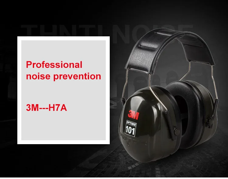 3 м H7A противошумные наушники Профессиональный звуконепроницаемые наушники гарнитура звукоизоляция противошумные для работы Исследование Сна