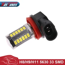 1 шт. H11 Светодиодный светильник высокой мощности 5630 33 светодиодный чистый белый противотуманный фонарь для вождения автомобиля лампа 12 В H11 33 SMD противотуманный фонарь автомобильный светильник источник