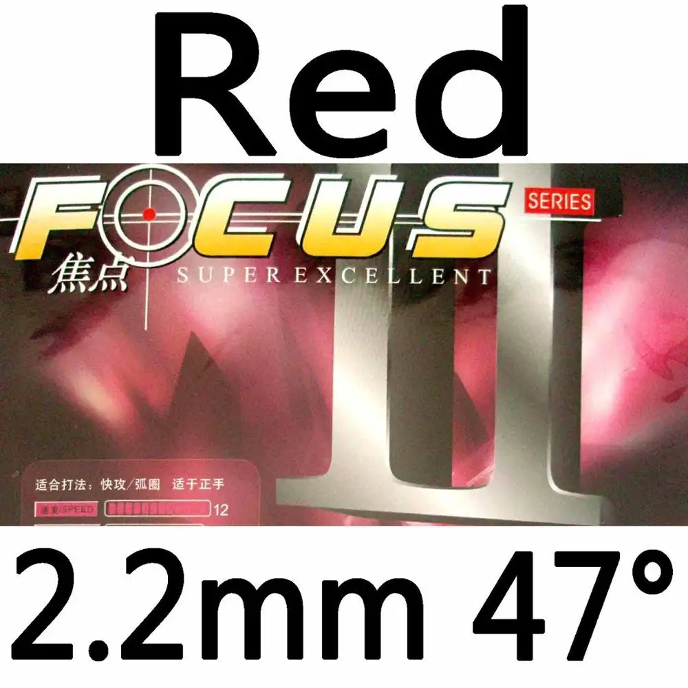 729 FOCUS II FOCUS2 FOCUS 2 FOCUS-2 Пипса-в настольный теннис пинг-понг резиновый с губкой - Цвет: Red 2.2mm H47