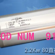 Электродвигатель шпинделя 2,2 кВт электрический шпиндель 380 В, 80 мм Диаметр резьбы аксессуары машины