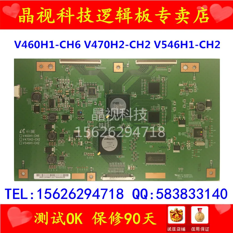V460H1-CH6 V470H2-CH2 V546H1-CH2 logic board |