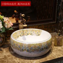 Jingdezhen Керамические Искусство столешницы умывальник чаша для Ванная комната умывальник, раковина Ванная комната раковина умывальник круглый