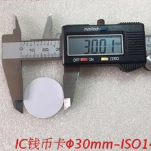 Диаметр 30 мм ISO14443A Фудань F1108 монетные карты IC ПВХ теги