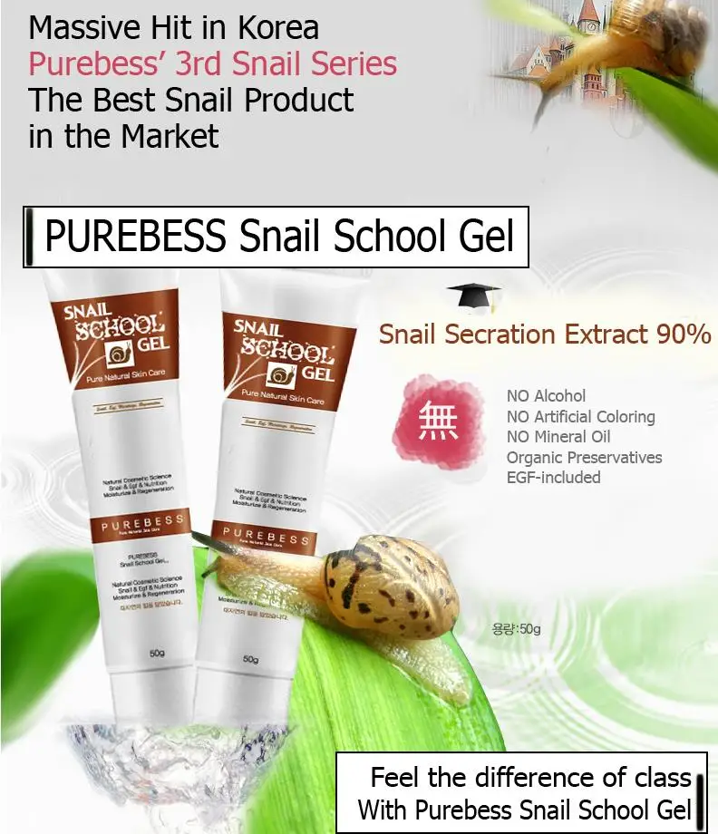 Purebess Улитка школа гель 50 г + мульти 4 Syn Ake крем Корея увлажняющий для лица кожи анти