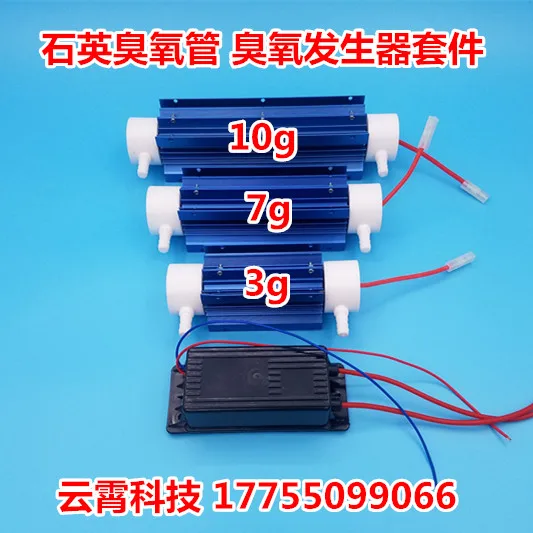 

7G Tube Type Ozone Generator, Water Treatment Ozone Power Supply + Quartz Ozone Tube.