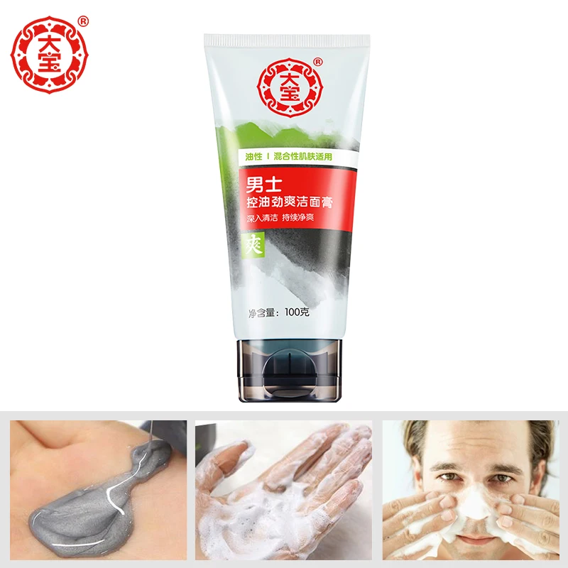 Dabao Men's Oil Contol Cleanser Blackhead Remove Cleanser Anti Acne Anti pimple Strong Effective